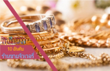 10 อันดับ ร้านขายจิวเวลรี่ที่ดีที่สุดในประเทศไทย