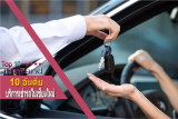 รีวิว 10 อันดับ บริการเช่ารถในเชียงใหม่ที่ดีที่สุดโดยคนไทย