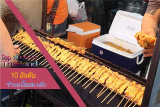 รีวิว 10 อันดับ ร้านเนื้อสะเต๊ะที่ดีที่สุด อร่อยหนานุ่มฟินตัวลอยที่ต้องลองในกรุงเทพโดยคนไทย