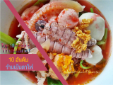 รีวิว 10 อันดับ ร้านเย็นตาโฟที่ดีที่สุด เครื่องดี อร่อยเว่อร์ ในกรุงเทพโดยคนไทย