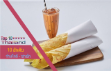 รีวิว 10 อันดับ ร้านโรตี – ชาชักที่ดีที่สุด โดยคนไทย
