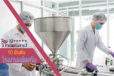 10 โรงงานผลิตครีมที่ได้รับการยอมรับจากแม่ค้าออนไลน์ 2026