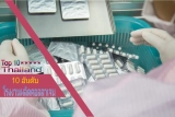10 โรงงานผลิตคอลลาเจนที่มีคุณภาพ ราคาเป็นกันเอง 2026